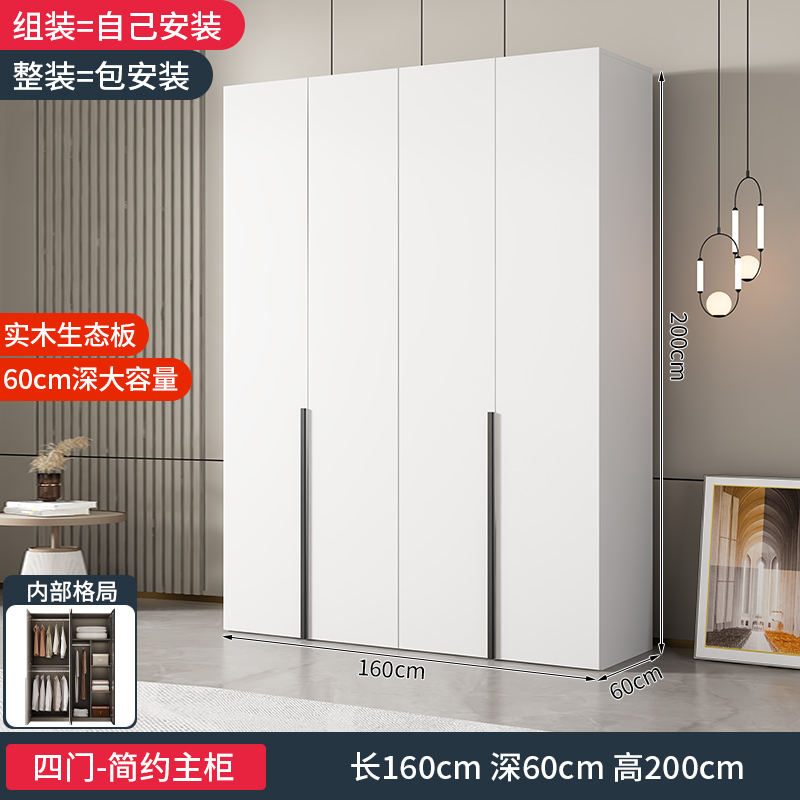 [家用款]可定制衣柜卧室家用全实木经济出租房免安装组合白色儿童定制收纳大衣橱926
