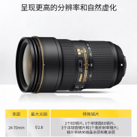 Nikon/尼康AF-S尼克尔 24-70mm f/2.8E ED VR防抖镜头 新款大三元