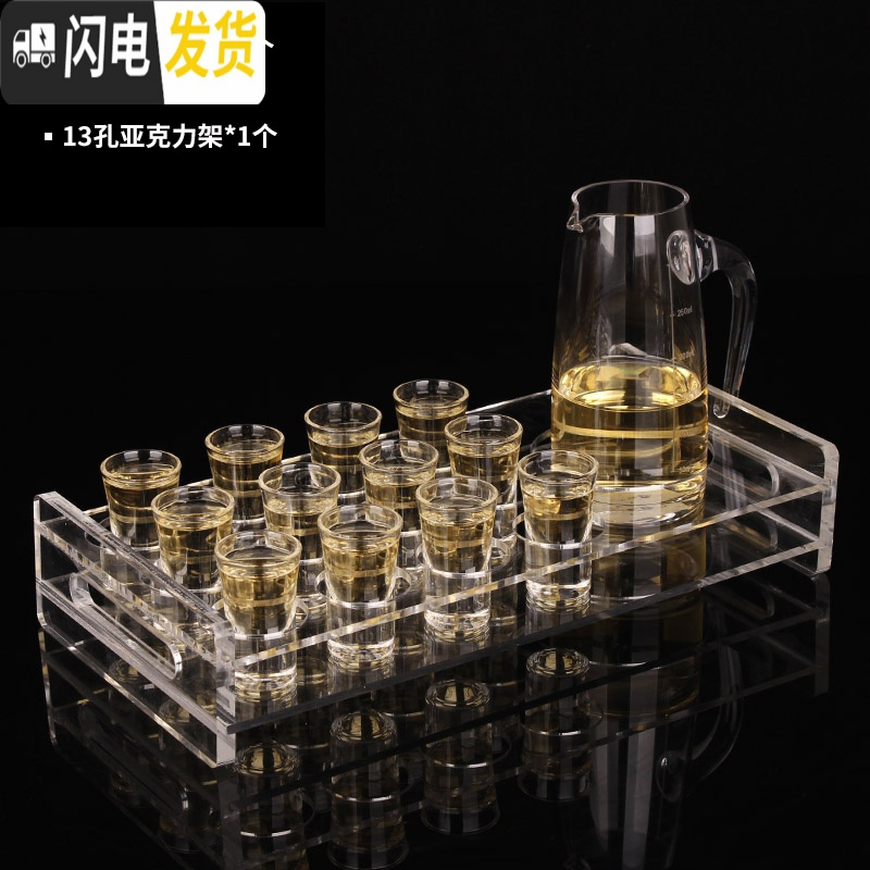 三维工匠酒吧玻璃子弹杯 分酒器 shot杯KTV洋酒一口杯底座 白酒杯套装酒具 15杯*6+6孔亚克力底座