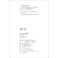 [友一个正版]名牌学校分层课课练 数学 七年级第一学期/7年级上 配套上海数学教材使用 上海数学课后AB卷练习辅导用书