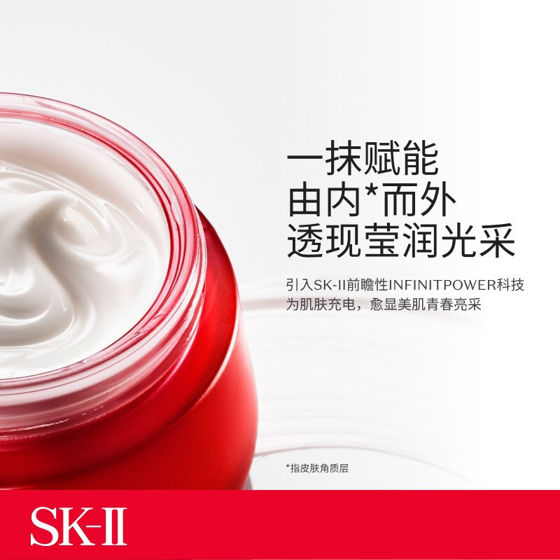 日本SK-II/SK2/SKII多元肌源赋活精华霜 大红瓶面霜 大容量RNA滋润型保湿精华霜 大红瓶面霜80g/滋润版高清大图