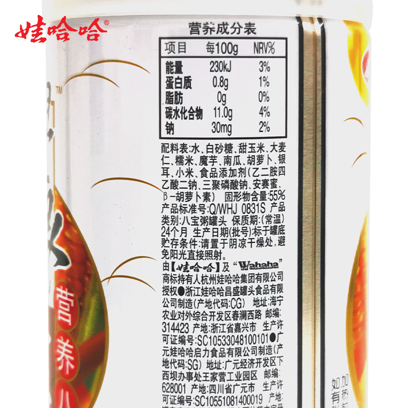 [娃哈哈官方]娃哈哈粗粮生活营养八宝粥360g*12罐
