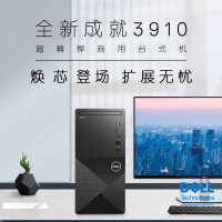戴尔(DELL)vostro成就3910 12代酷睿 i7-12700主机+23.8显示器16G 512G+2T