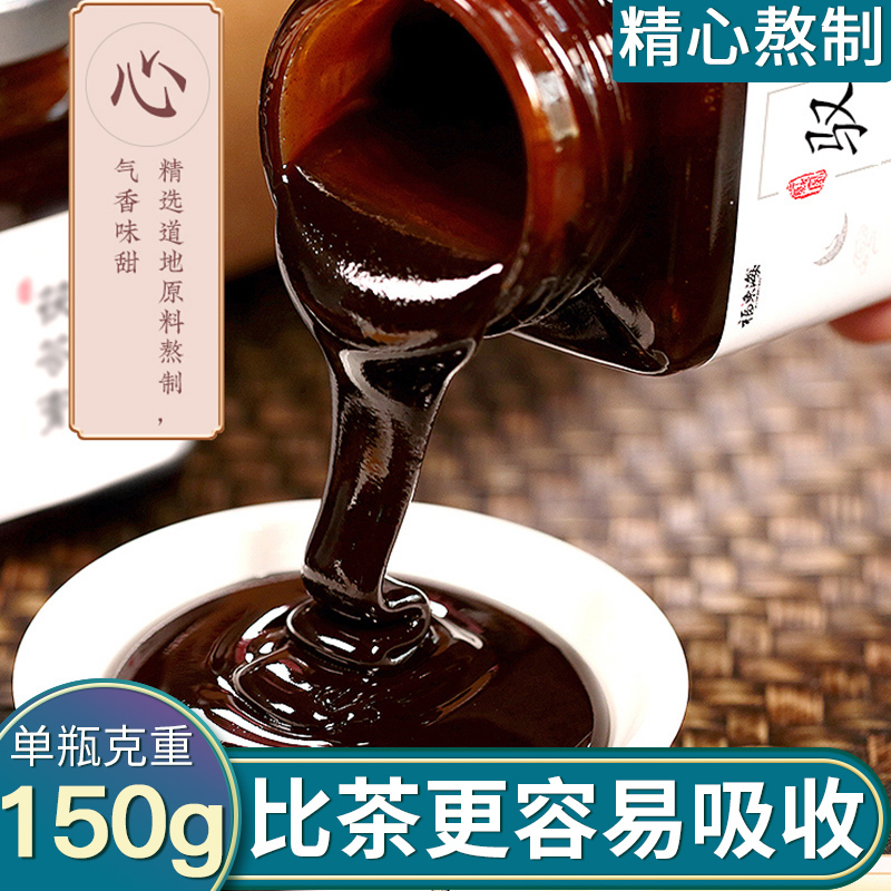 福东海 驭湿膏150g 红豆薏米养生茯苓膏伏湿膏茯湿膏