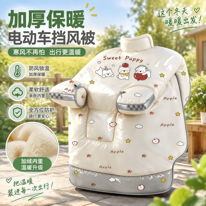正雨挡风被电动车覆膜冬季加绒加厚全包防水电瓶摩托车防暴雨9063高清大图