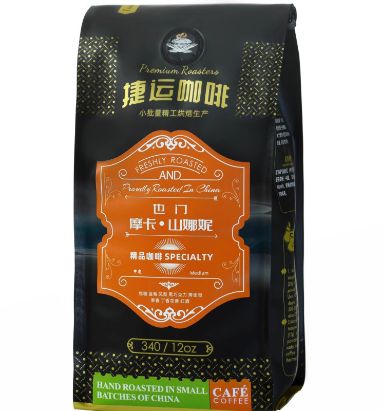 捷运咖啡 也门摩卡·山娜妮 精品咖啡豆 中度烘焙