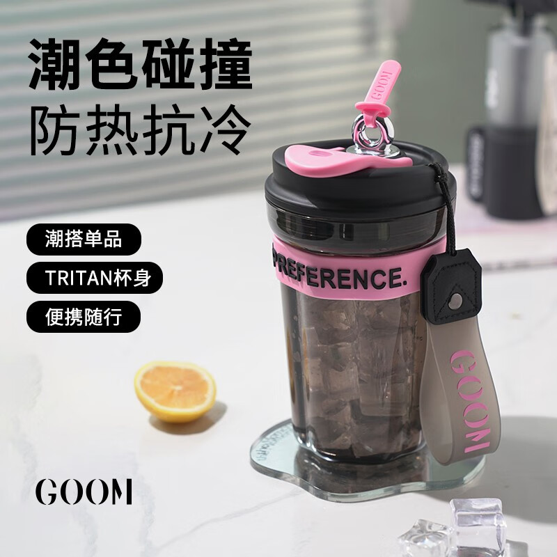 GOOM吸管便携随行水杯 慕斯粉420ml高清大图