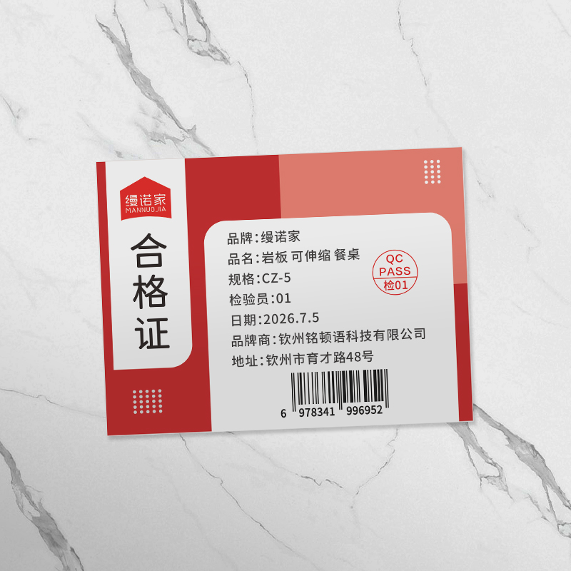 缦诺家 岩板 可伸缩 餐桌 CZ-5 套高清大图