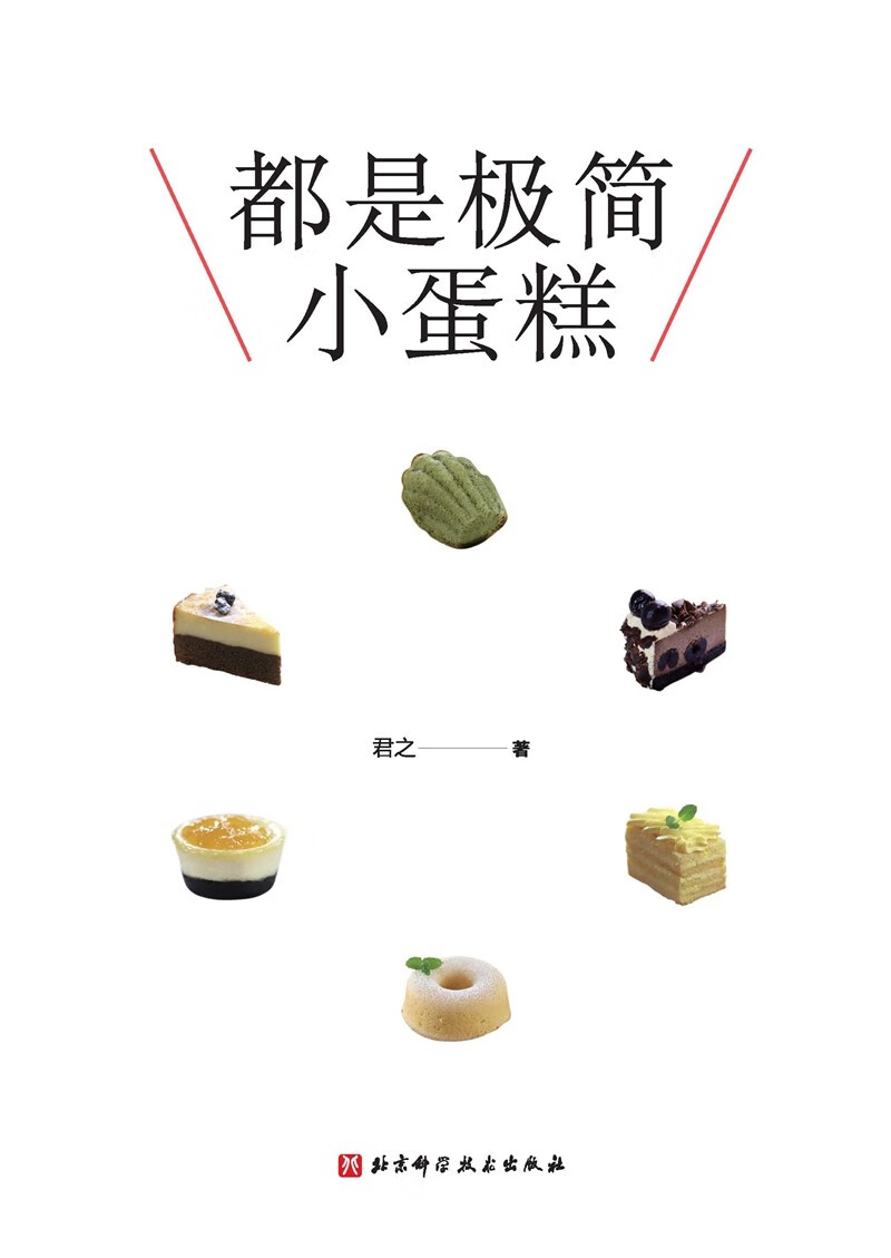 做好一道菜(新版)高清大图