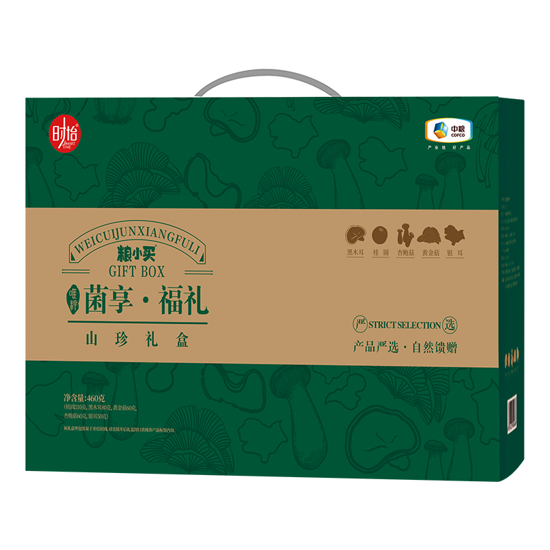 中粮 粮小买唯粹菌享福礼菌菇礼盒460g装 5样产品 详见明细