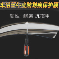 适用众泰SR7改装大迈X5 大迈X7 SR9汽车把手保护膜装饰用品配件