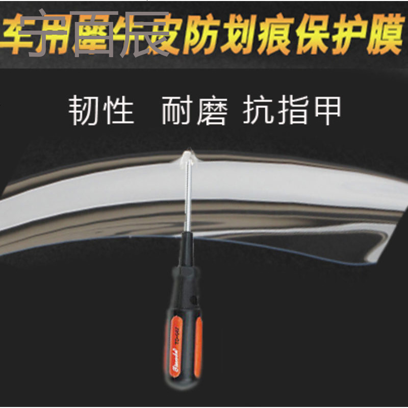 适用众泰SR7改装大迈X5 大迈X7 SR9汽车把手保护膜装饰用品配件