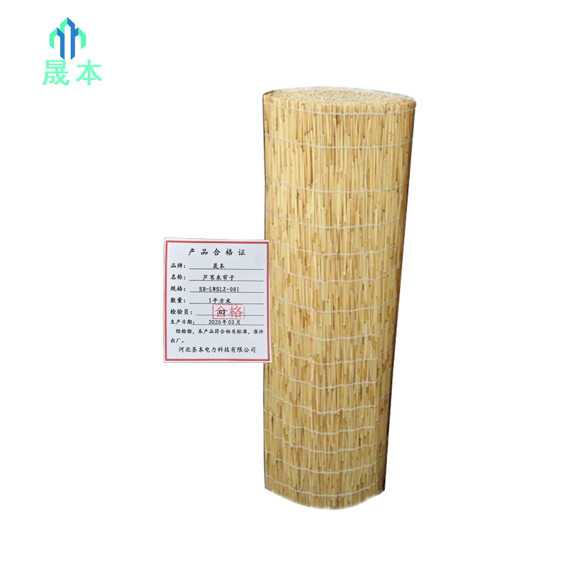 晟本+芦苇束帘子+SB-LWSLZ-001+平方米