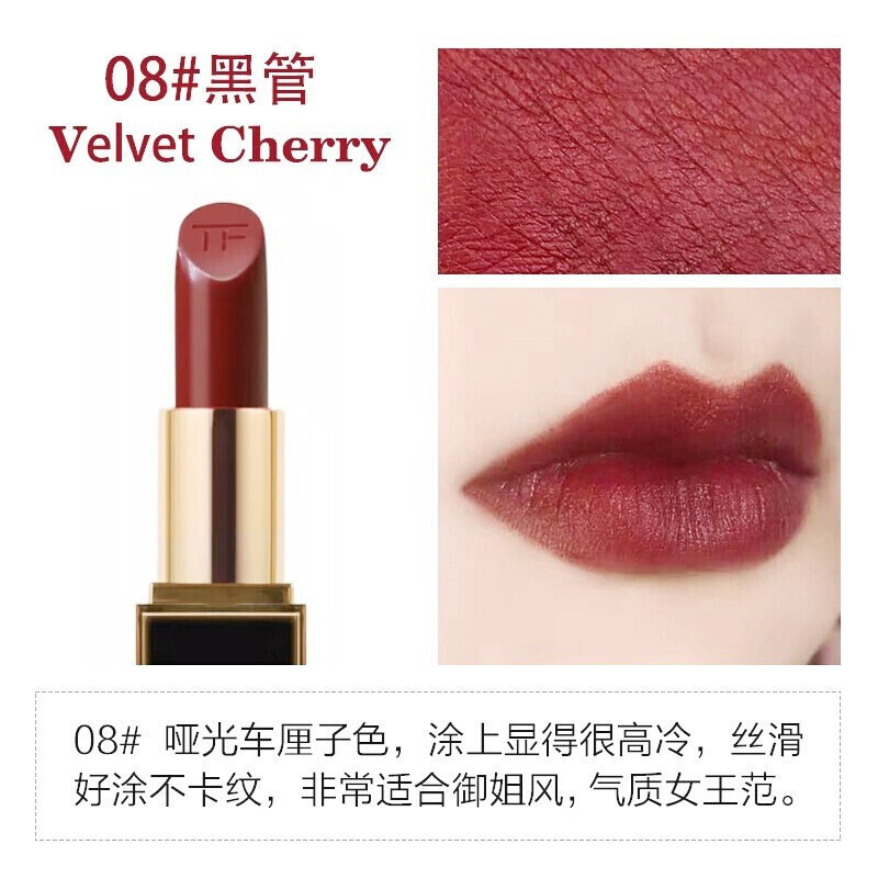 (专柜正品)汤姆福特(TOM FORD)激情幻魅唇膏TF口红 08#(VELVET CHERRY)3g 08#车厘子红