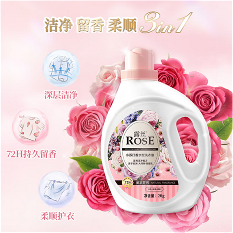 露丝小苏打香氛洗衣液2kg D高清大图