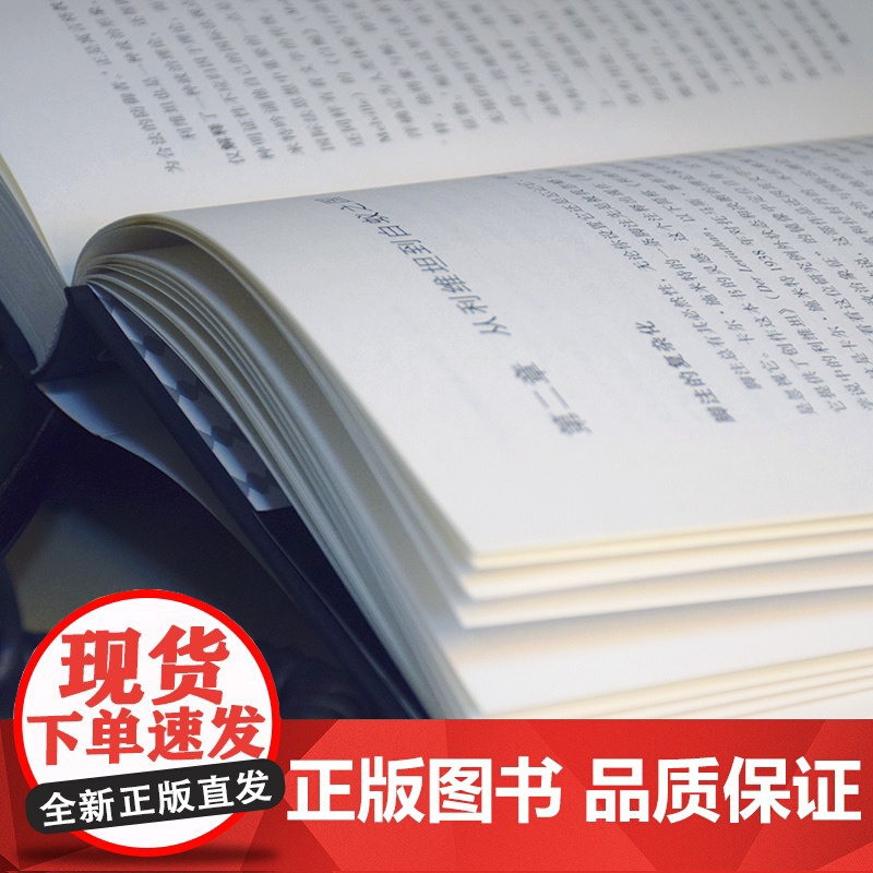 万有引力书系 蚂蚁社会:一段引人入胜的历史 社会学书籍横跨政治学、社会学、昆虫学、文学与电影评论 人类社会组织形式正版书高清大图