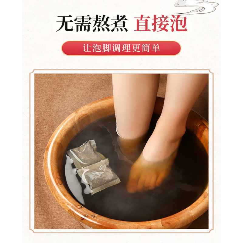 南极人(NanJiren)中医保健艾草足浴包10g*20包艾叶泡脚粉足浴药包粉男女士泡脚药包艾草陈艾