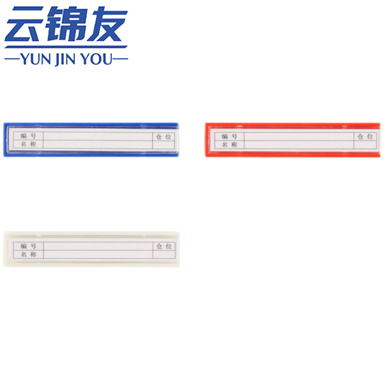 云锦友货架签高清大图