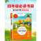 正版新书]宝葫芦的秘密(中小学必读名著 )曹文轩推荐儿童文学