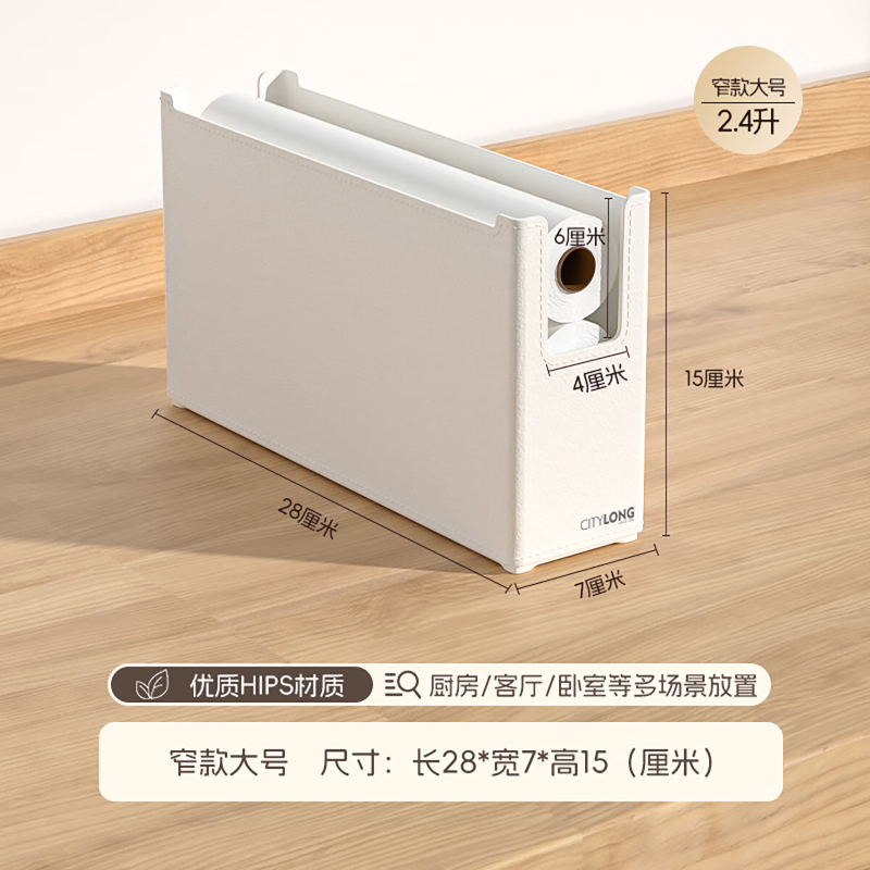 禧天龙(Citylong) H-7335直角柜内收纳盒2个装(奶白)多功能桌面储物盒书本面膜化妆品收纳盒2.4L高清大图