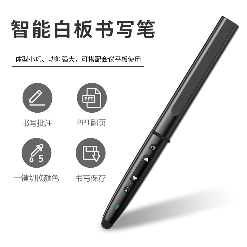 Goodview G-Pen智能笔智能会议平板配件 一键切色空中鼠标PPT翻页