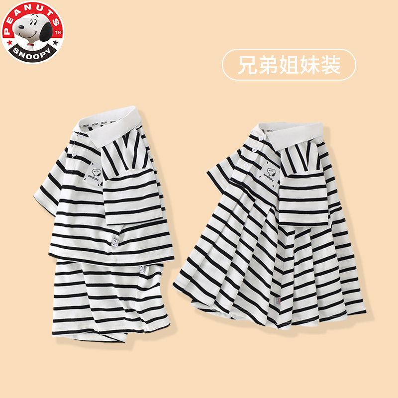 史努比(SNOOPY)童装条纹polo衫+短裤或裙子新款兄妹姐弟套装中小童学院风AL020