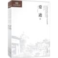 江苏省国画院专业创作与研究系列(共6册)