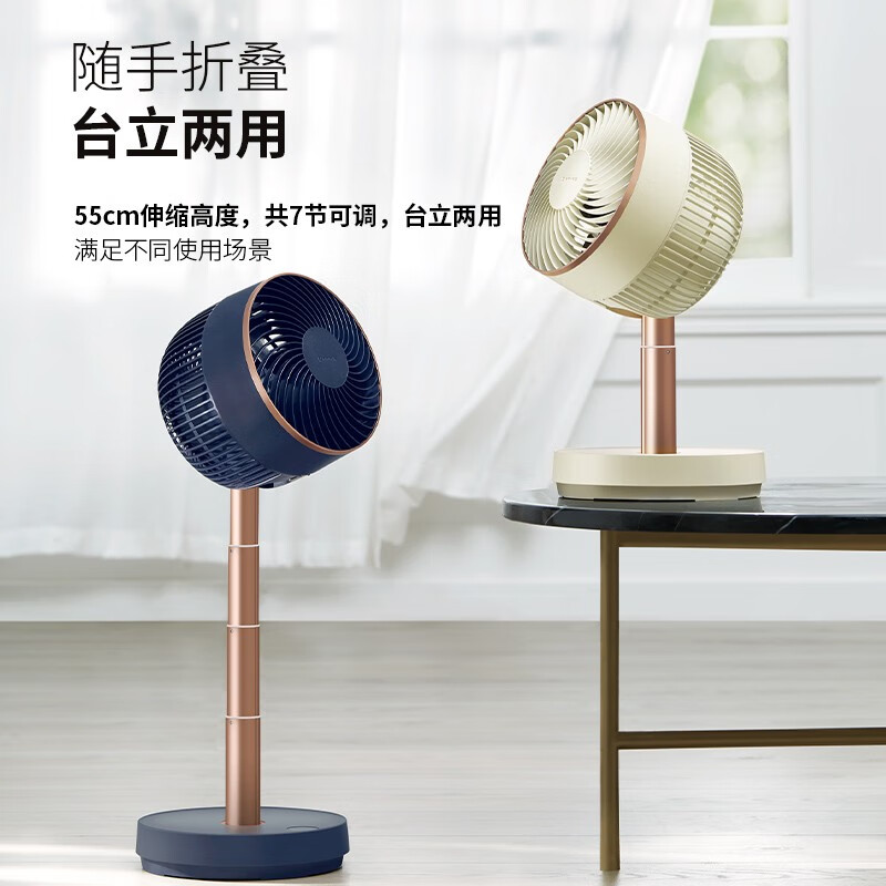 艾美特(Airmate) CA18-RD49 白色潘多拉 户外便携充电风扇高清大图