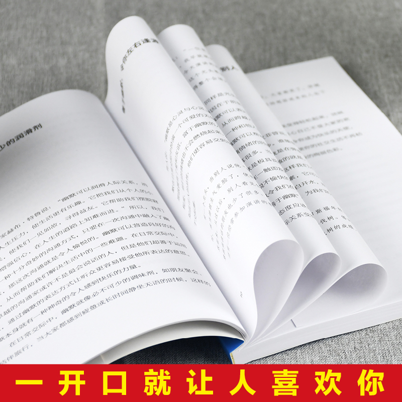 [全3册]幽默高手+接话高手+说话高手 [正版]幽默沟通学书籍说话的艺术技巧高情商好好接话即兴提高回话的技术口才训练如何高清大图