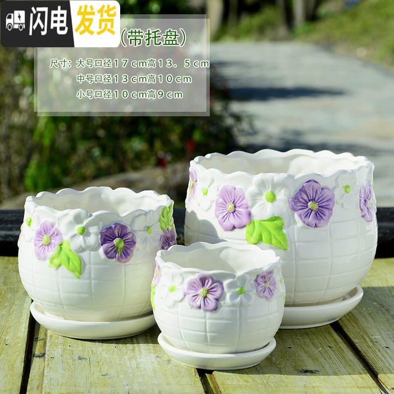 三维工匠花盆陶瓷创意大号特大带托盘简约绿萝吊兰家用小多肉花盆 包菜三件套 大花盆容器图片