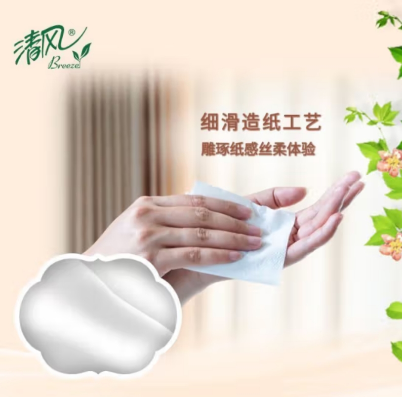 清风抽纸欧院系列纯品纸巾3层100抽整箱24包高清大图