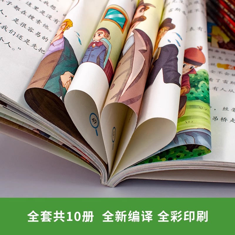 神探福尔摩斯第二辑 [正版]神探福尔摩斯探案集全集全套10册第二辑 彩图版大侦探小学版原版原著 小学生三四五六年级阅读课高清大图