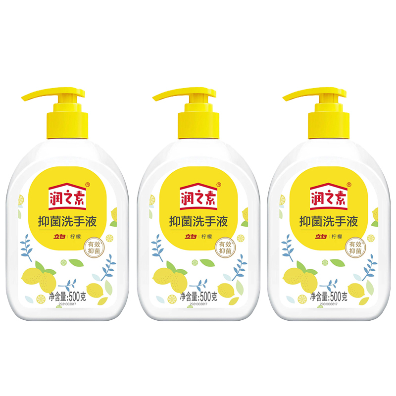 立白润之素抑菌洗手液 500g *2+1瓶装(3瓶装)
