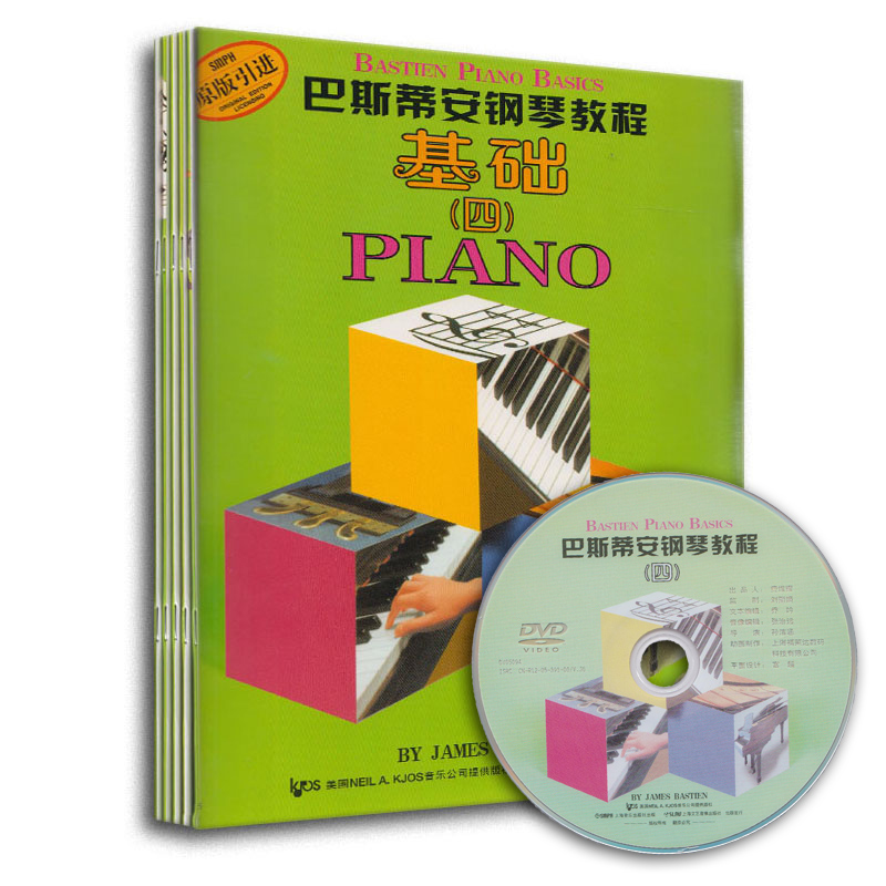 [醉染正版]正版 巴斯蒂安钢琴教程4 共5册 附DVD 上音 原版引进 钢琴入门 儿童钢琴教程 钢琴基础教程 儿童初高清大图
