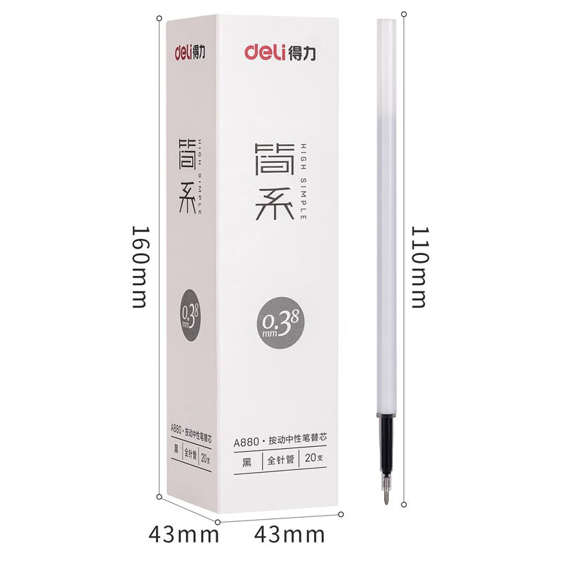 得力(deli) 简系按动中性笔芯按动签字笔替芯 0.38mm全针管头 黑色20支/盒 A880高清大图