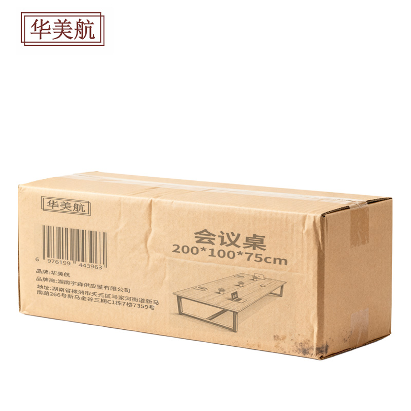 华美航 会议桌 200*100*75cm张高清大图