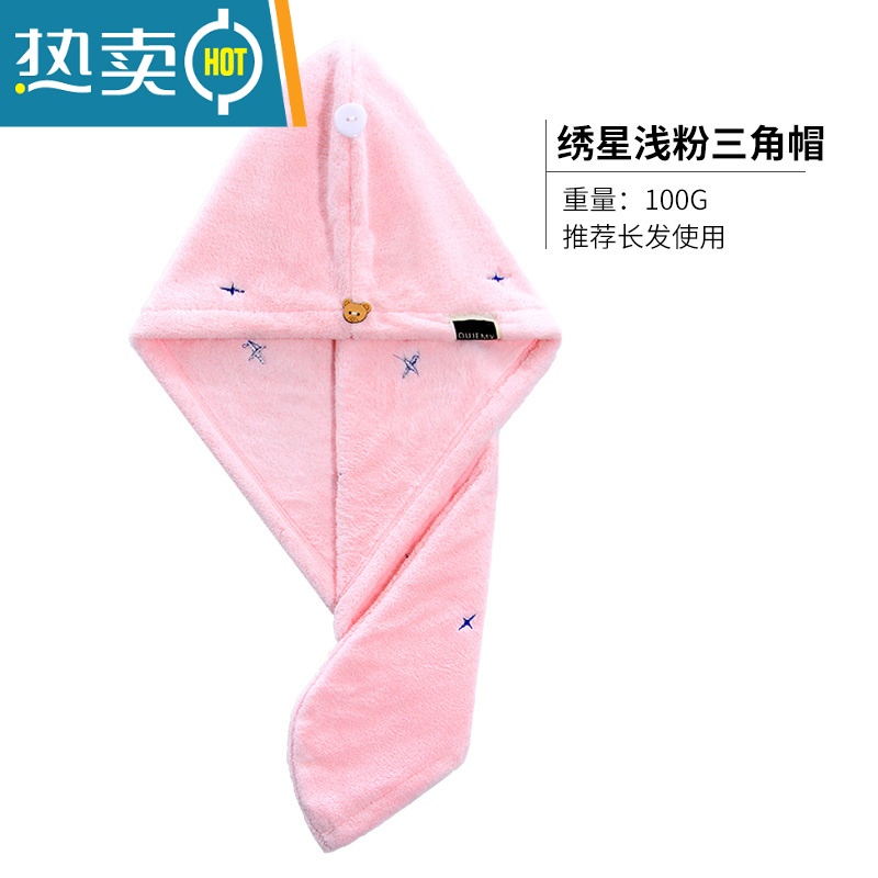 敬平干发帽女吸水毛巾加厚包头巾可爱擦长头发干发巾器速干帽子浴帽 绣星浅粉 单三角帽高清大图