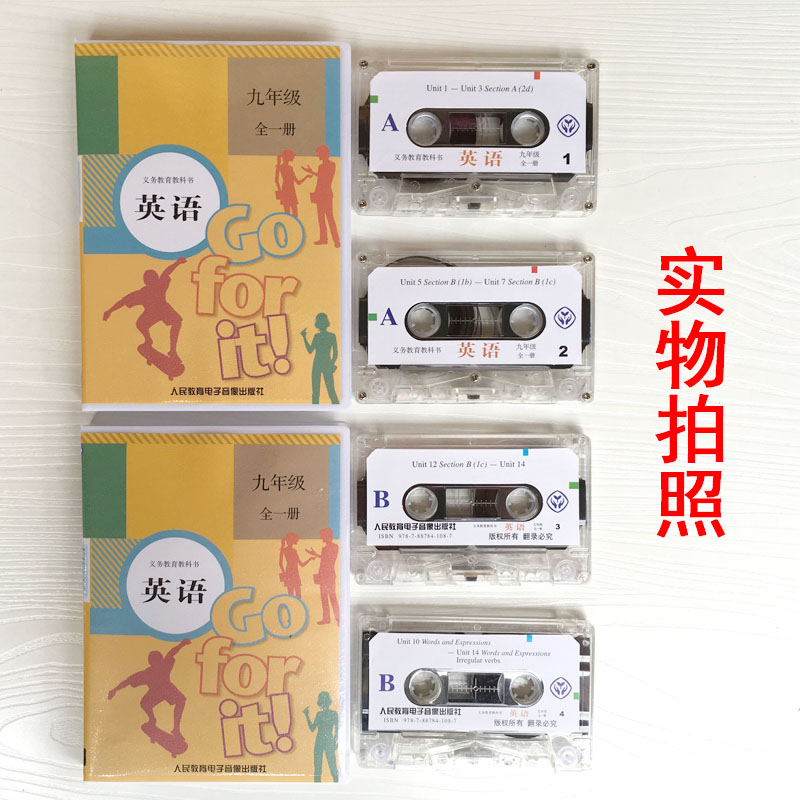 [正版] 新版 初中英语9年级全一册英语磁带 九年级全一册英语磁带(仅磁带四盒装)听力 人民教育音像出版社 英语新目标高清大图