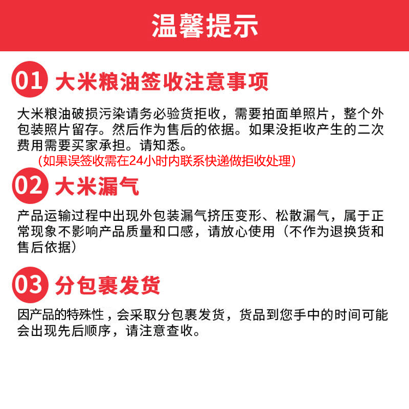 中粮福临门B套餐11斤+1.8L(稻香米5kg+挂面500g+葵花籽油1.8L)高清大图