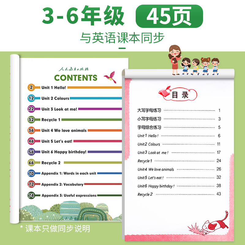 [2册]英语字帖+同步作文 四年级上 [正版]衡水体小学英语同步练字帖人教pep版 三年级起点四五六年级上册下册英语字帖