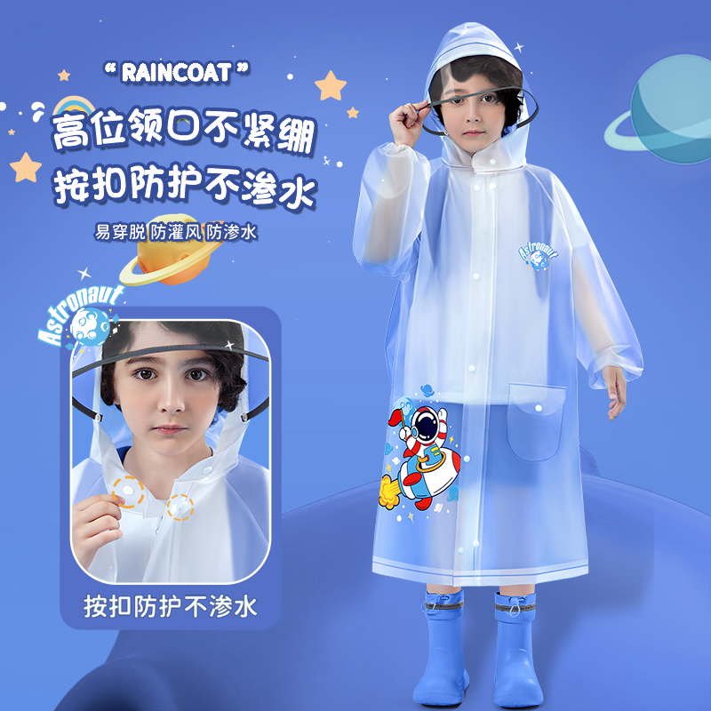 正雨学生雨衣安全反光条设计大书包位宽松版型儿童雨衣9063高清大图