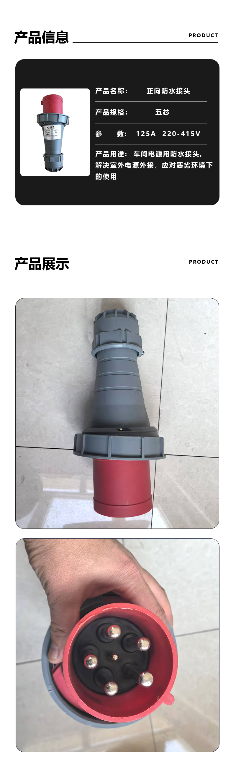 月之恒正向防水接头五芯个高清大图