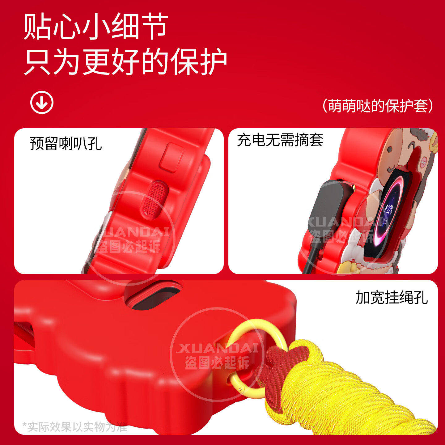 适用小天才电话手表表带Z10/Z9可爱挂脖Z11新款Z8Z7S保护套3139B高清大图