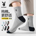 花花公子男士袜子男纯棉全棉透气吸汗中筒袜男生透气长筒袜男中全