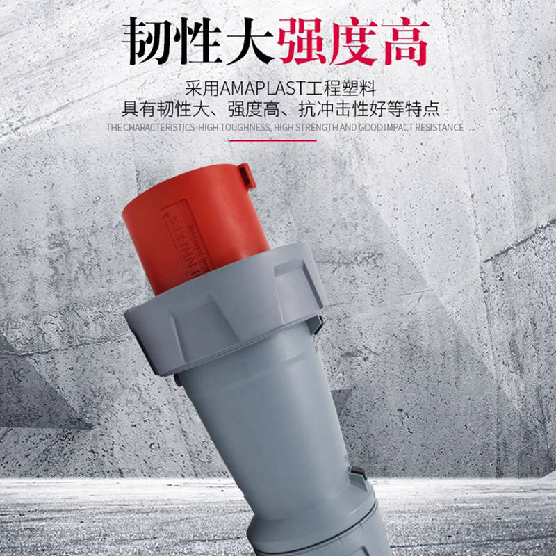 工业插座 插头63A 4P 380V IP67[TYP132+TYP3308]高清大图