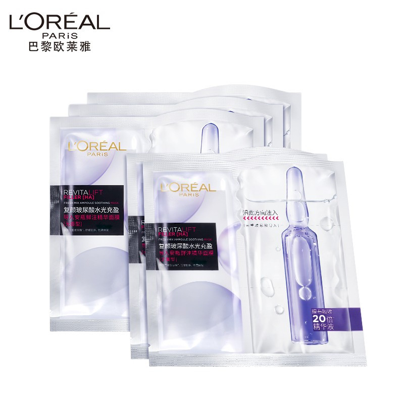 欧莱雅(LOREAL)复颜玻尿酸水光充盈导入安瓶鲜注精华面膜PRO无香型5pc*33g补水淡化细纹生日礼物送女友