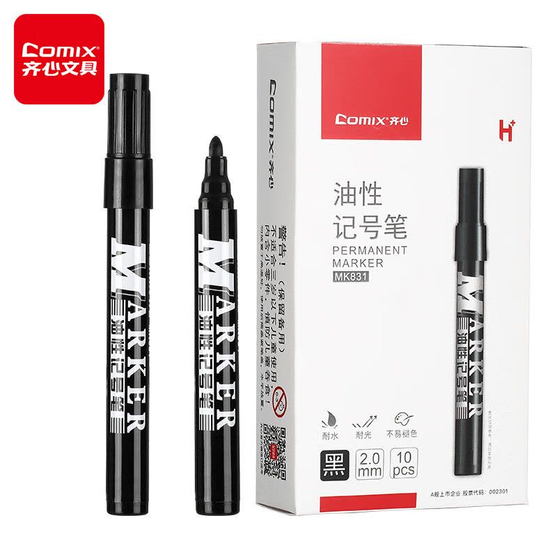 齐心 MK831 油性记号笔 线幅2mm 10支/盒 黑图片