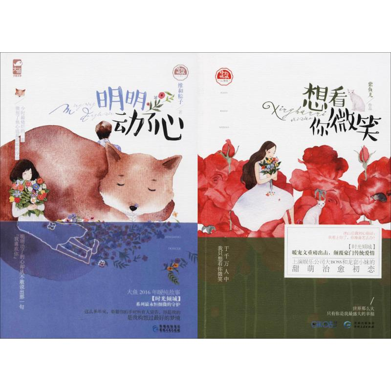 醉染图书春风好美,你也是2402280000030高清大图