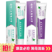 洁饶1支云南三七植物牙膏去黄去牙垢美去牙渍清新家庭实惠