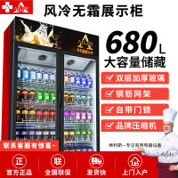 埃利斯(AILISI)680L商用展示柜 大容积立式陈列柜冷柜 保鲜柜玻璃门冰箱超市便利店饮料柜 单门冷藏风冷冰柜